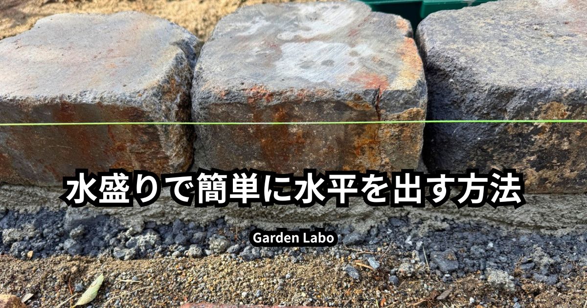 水盛りでレイズドベッドの水平を出している様子と水糸で高さを確認している状態